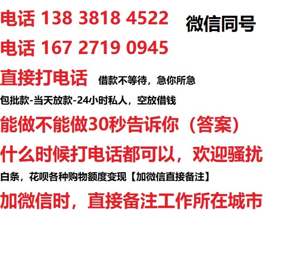 江苏私人无抵押24小时上门放款|江苏私人借款|江苏同城放款，生意贷